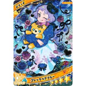 ひみつのアイプリ G2-005 ゴシックベアブルー(チィ) ★4