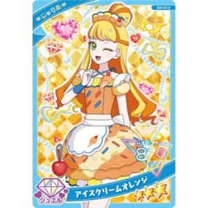 ひみつのアイプリ G4-010 アイスクリームオレンジ(じゅりあ) ★3