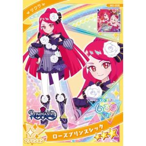 ひみつのアイプリ M2-006 ローズプリンスシック(サクラ) ★3