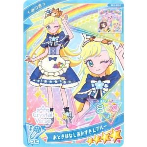 ひみつのアイプリ M3-003 おとぎばなしあかずきんブルー(みつき)★4