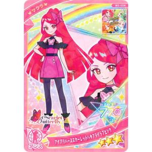 ひみつのアイプリ M3-004 アイプリバーススカーレットバタフライラブピンク(サクラ)★3