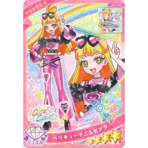 ひみつのアイプリ M4-003 ベリキューデニムピンク(じゅりあ)★4