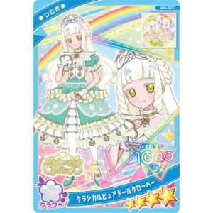 ひみつのアイプリ M6-001 クラシカルピュアドールクローバー(つむぎ)★4