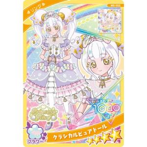 ひみつのアイプリ M6-002 クラシカルピュアドール(リング)★4