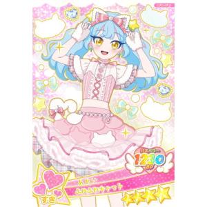 おねがいアイプリ OA1-014 ふわふわキャット(あおい) ★4