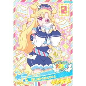 おねがいアイプリ OA1-016 ほしのゆうびんやさん(いのり) ★4