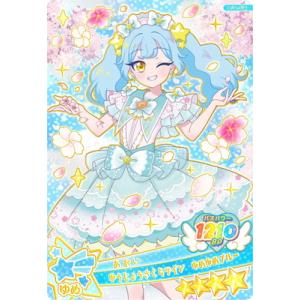 おねがいアイプリ OA1-021 ゆうじょうさくらツイン　ゆめゆめブルー(あおい) ★4