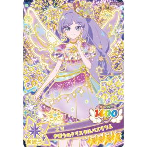 おねがいアイプリ OA3-002 きぼうのクリスタルバズリウム(エマ) ★4