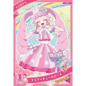 ひみつのアイプリ SP-011 フラワーチュールローズ(ひまり)