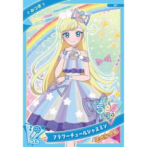 タカラトミーアーツ ひみつのアイプリ SP ギンガムチェック