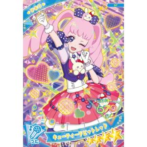 タカラトミーアーツ ひみつのアイプリ SP ミラクルムーンバズ