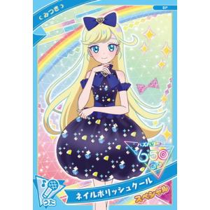 Xross Stars BP01-123 胡桃のあ LRPP : フルアヘッド - 通販 - Yahoo