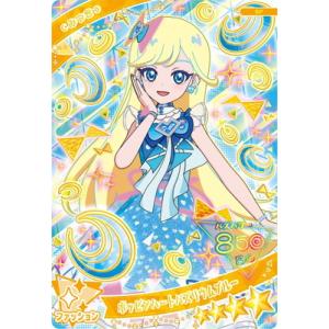 星4カード2枚入り）ひみつのアイプリ・おねがいアイプリ 500円くじ