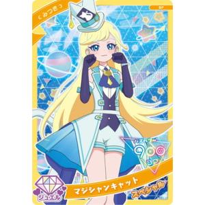 ひみつのアイプリ SP-074 マジシャンキャット(みつき)