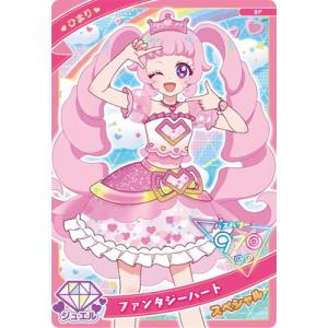 ひみつのアイプリ SP-083 ファンタジーハート(ひまり)