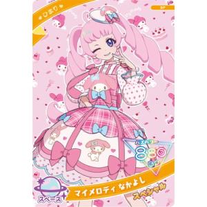 ひみつのアイプリ SP-109 マイメロディ なかよし(ひまり)