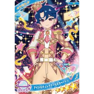 ひみつのアイプリ SP-111 アイドルチェッククールモカベージュ(すばる)