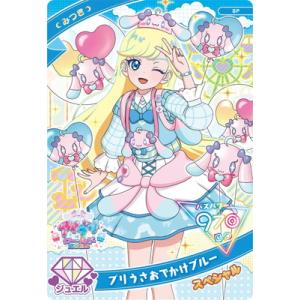 ひみつのアイプリ SP-112 プリうさおでかけブルー(みつき)