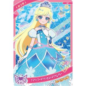 ひみつのアイプリ SP フラワーマーチプリンセスバズリウムブルー(みつき)