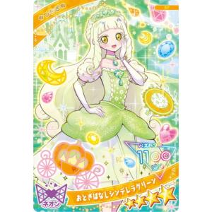 ひみつのアイプリ SP-142 おとぎばなしシンデレラグリーン(つむぎ（プリンセスver.）)★4