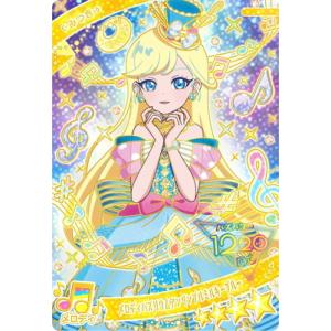 タカラトミーアーツ ひみつのアイプリ APR1-002 ジュエルバズリウム