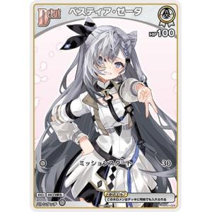 ホロライブオフィシャルカードゲーム 【プロモーション】hBP03-088 凸