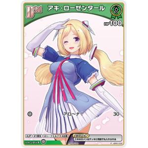 P 宝鐘マリン(パラレル/ベーシックPRパック vol.3) P 宝鐘マリン(パラレル/スーパーPRパック vol.3) 買取 | hSD01～hSD10