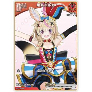 ホロライブオフィシャルカードゲーム 【プロモーション】hSD01-016