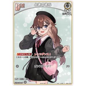 プロモーション】hBP02-028 宝鐘マリン P【ベーシックPRパック vol.3