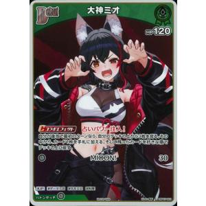 ホロライブオフィシャルカードゲーム 【プロモーション】hBP07-023 大神ミオ P【ベーシックP...