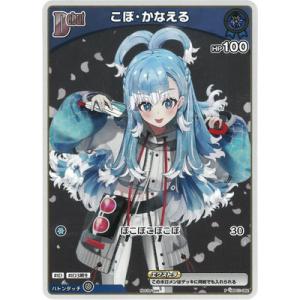 ホロライブオフィシャルカードゲーム 【プロモーション】hBP01-009 天