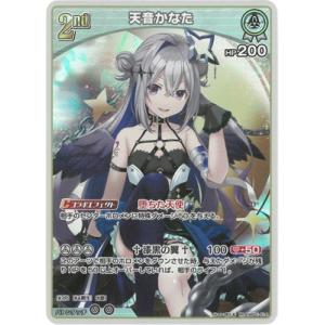 hololive OFFICIAL CARD GAME ブルーミングレディアンス 天音