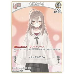 ホロライブオフィシャルカードゲーム hBP05-016 兎田ぺこら RR : フル