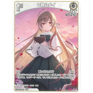 hololive OFFICIAL CARD GAME ブルーミングレディアンス 七詩