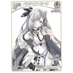 hololive OFFICIAL CARD GAME ブルーミングレディアンス 鷹嶺ルイ(OSR