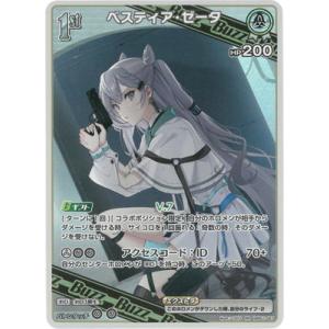 ホロライブオフィシャルカードゲーム 【UR】hBP01-071 尾丸ポルカ