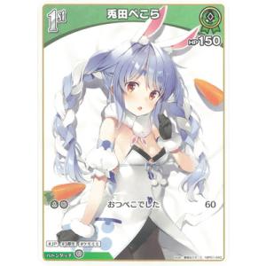 hololive OFFICIAL CARD GAME エリートスパーク 獅白ぼたん(RR) hBP03
