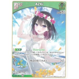 ホロライブカードゲーム 大空スバル 2nd UR hBP04-072 hololive OFFICIAL CARD GAME/[hBP04] Curious Universe]Oozora
