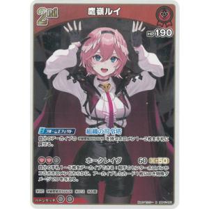 ホロライブオフィシャルカードゲーム 【UR】hBP02-040 沙花叉