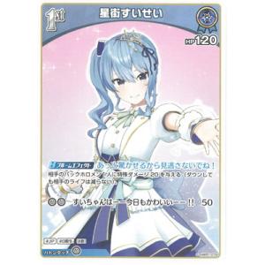 ホロライブオフィシャルカードゲーム hBP01-007 星街すいせい ホロライブオフィシャルカードゲーム hBP01-007 星街すいせい