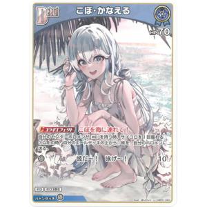 ホロライブオフィシャルカードゲーム 【OUR】hBP04-002 儒烏風亭らでん