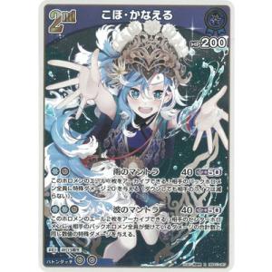 リセ/オーバーチュア LO-6407 皮肉屋な偏屈娘 柳木 詩夢 (SR