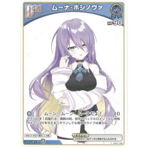 ホロライブオフィシャルカードゲーム hYS01-002 兎田ぺこら OC ホロライブオフィシャルカードゲーム hYS01-002 兎田ぺこら OC