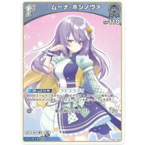 ホロライブオフィシャルカードゲーム 【プロモーション】hSD01