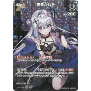 ホロライブオフィシャルカードゲーム 【UR】hBP01-014 天音かなた