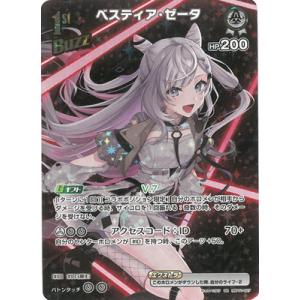 宝鐘マリン　UR ホロライブカードゲーム UR】hBP02-033 宝鐘マリン | hololive OFFICIAL CARD GAME