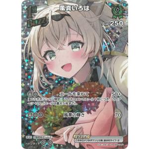 ホロライブオフィシャルカードゲーム 【OUR】hBP01-002 七詩 ホロライブオフィシャルカードゲーム 【OUR】hBP01-002 七詩