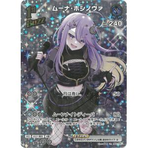 ホロライブオフィシャルカードゲーム hBP01-002 七詩ムメイ OSR