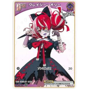 ホロライブオフィシャルカードゲーム hBP02-048 クレイジー・オリー C