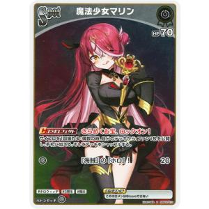 ホロライブオフィシャルカードゲーム hBP02-073 魔法少女マリン R